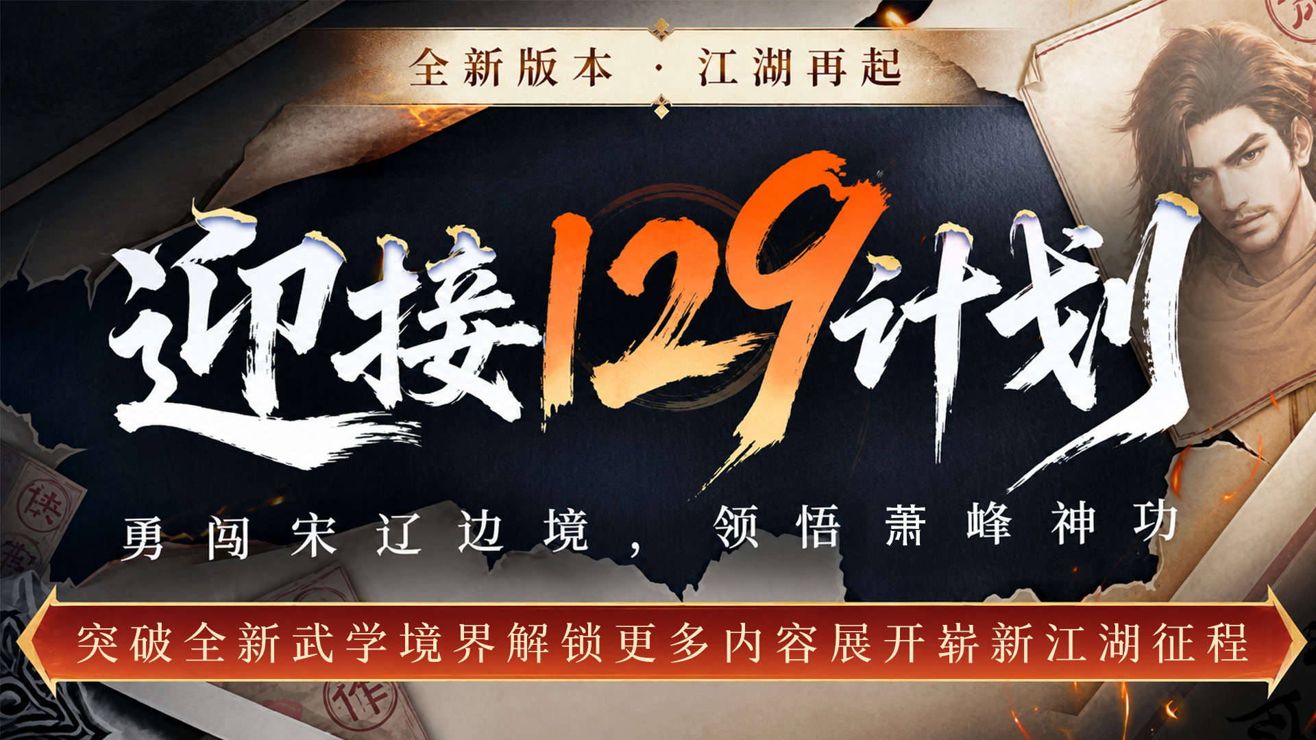 游戏特色一