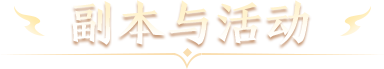 副本