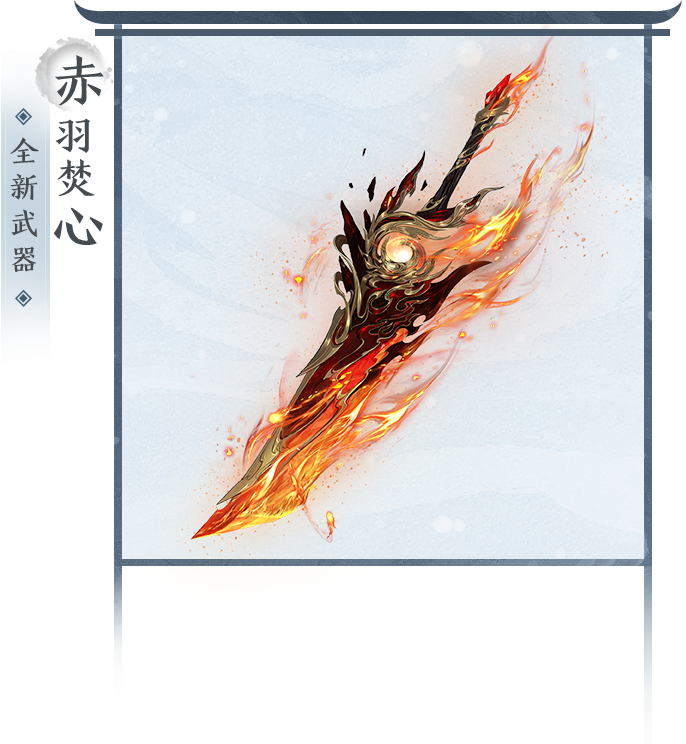 全新武器外观