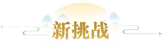 同路侠客行